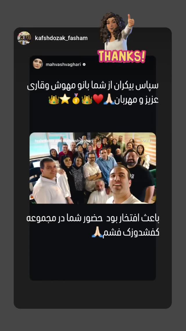  جدید ترین استوری اینستاگرام مهوش وقاری