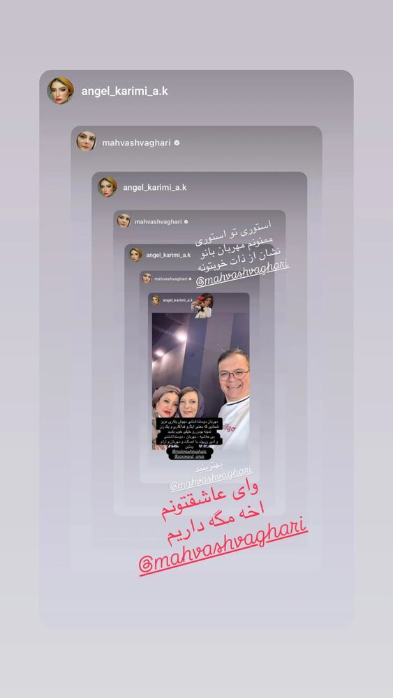  جدید ترین استوری اینستاگرام مهوش وقاری