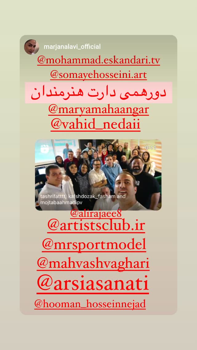  جدید ترین استوری اینستاگرام مهوش وقاری