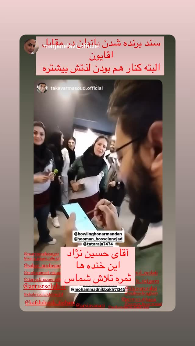  جدید ترین استوری اینستاگرام مهوش وقاری