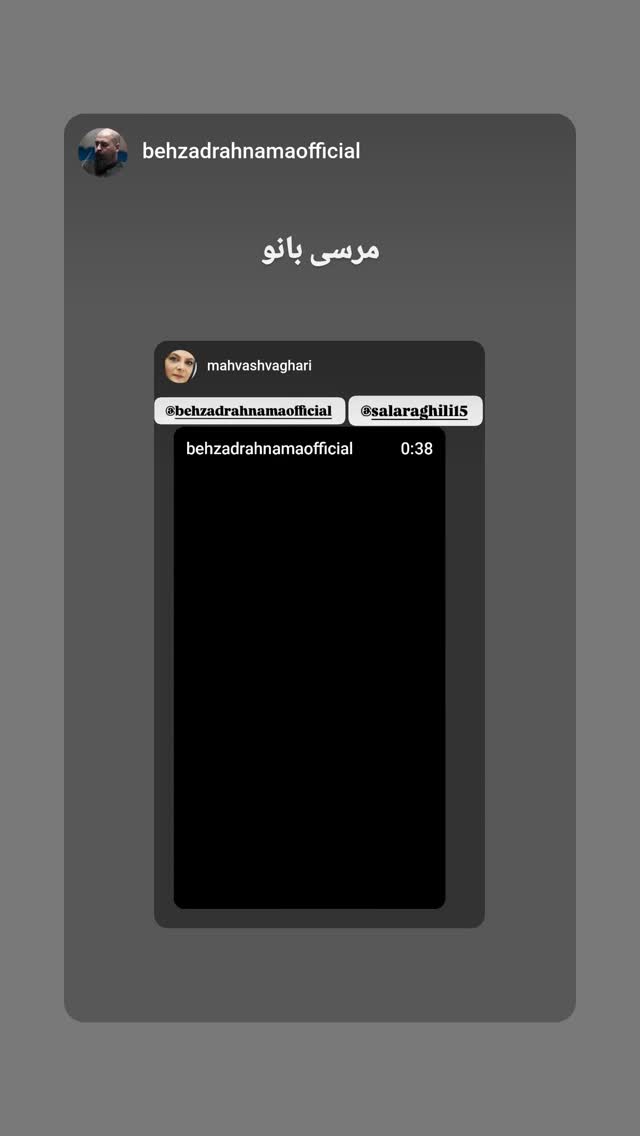  جدید ترین استوری اینستاگرام مهوش وقاری