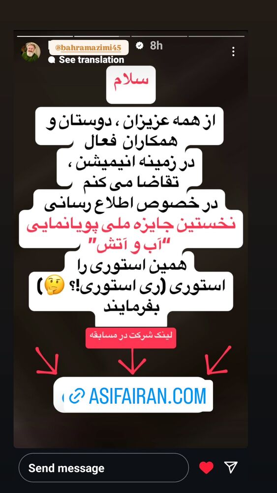  جدید ترین استوری اینستاگرام مهوش وقاری