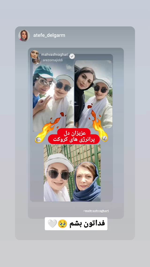 جدید ترین استوری اینستاگرام مهوش وقاری