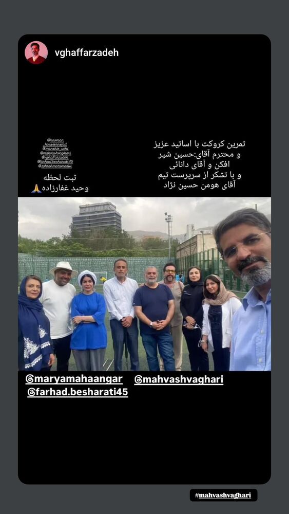  جدید ترین استوری اینستاگرام مهوش وقاری