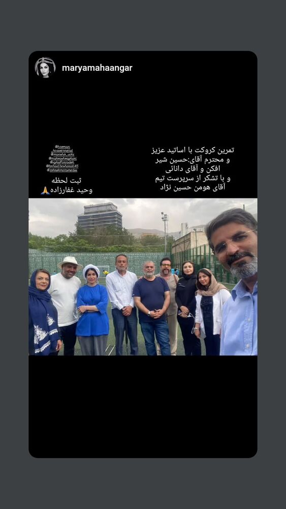  جدید ترین استوری اینستاگرام مهوش وقاری