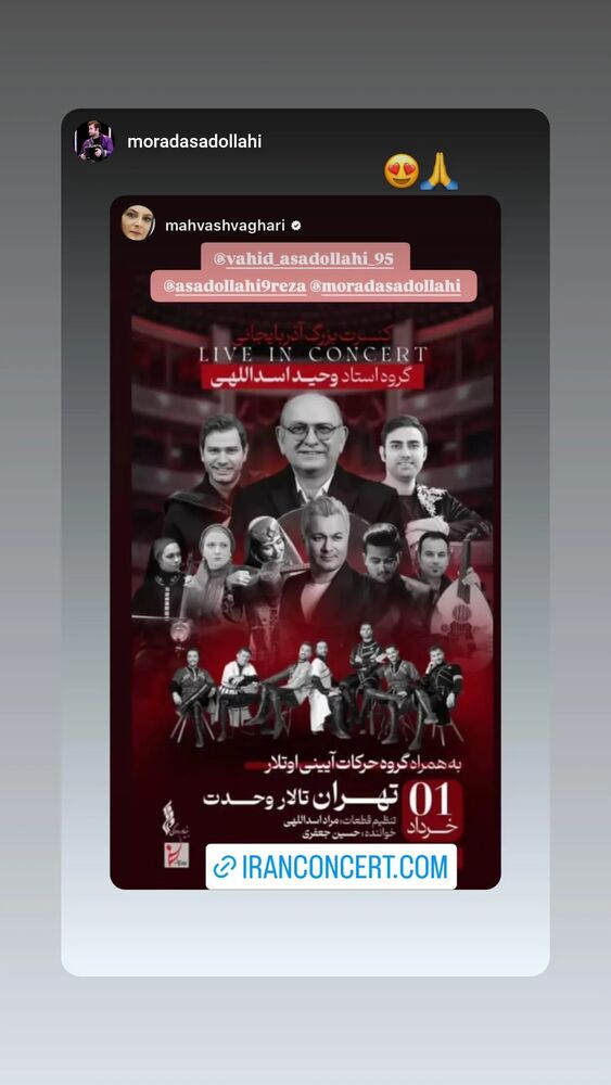  جدید ترین استوری اینستاگرام مهوش وقاری