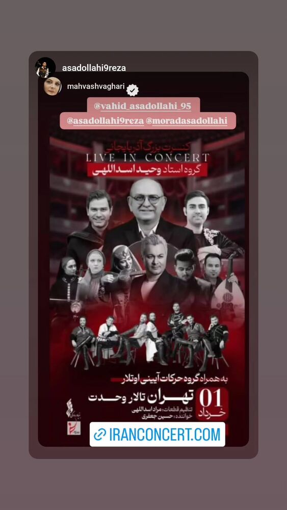 جدید ترین استوری اینستاگرام مهوش وقاری