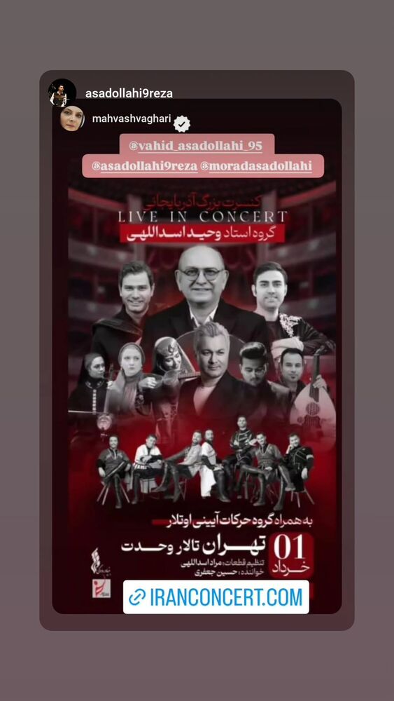  جدید ترین استوری اینستاگرام مهوش وقاری