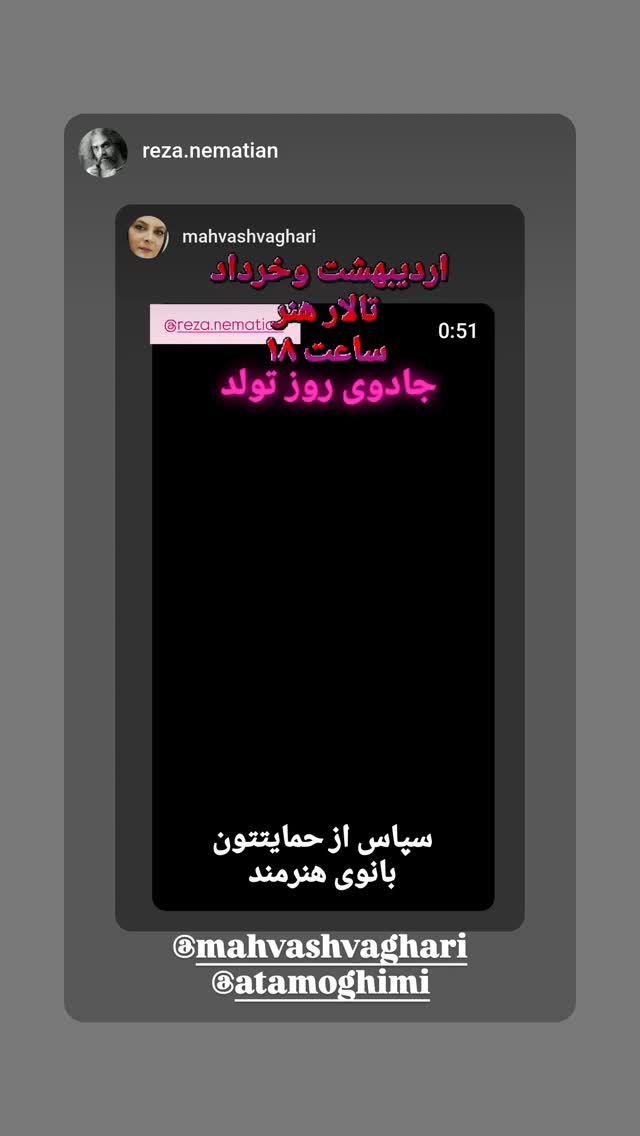  جدید ترین استوری اینستاگرام مهوش وقاری