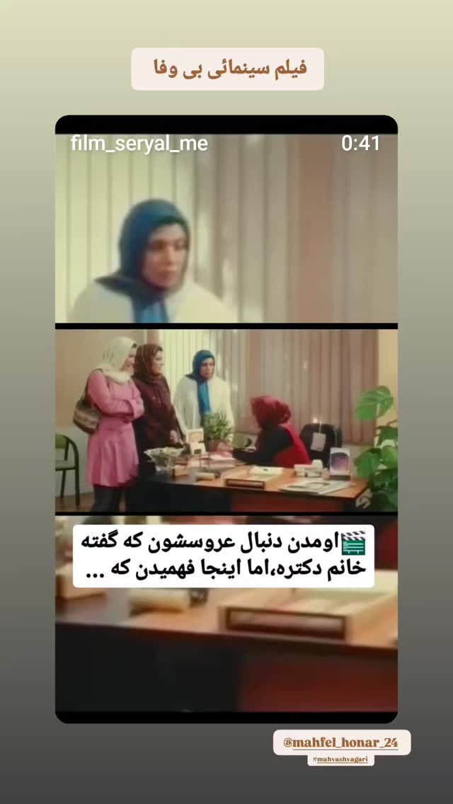  جدید ترین استوری اینستاگرام مهوش وقاری