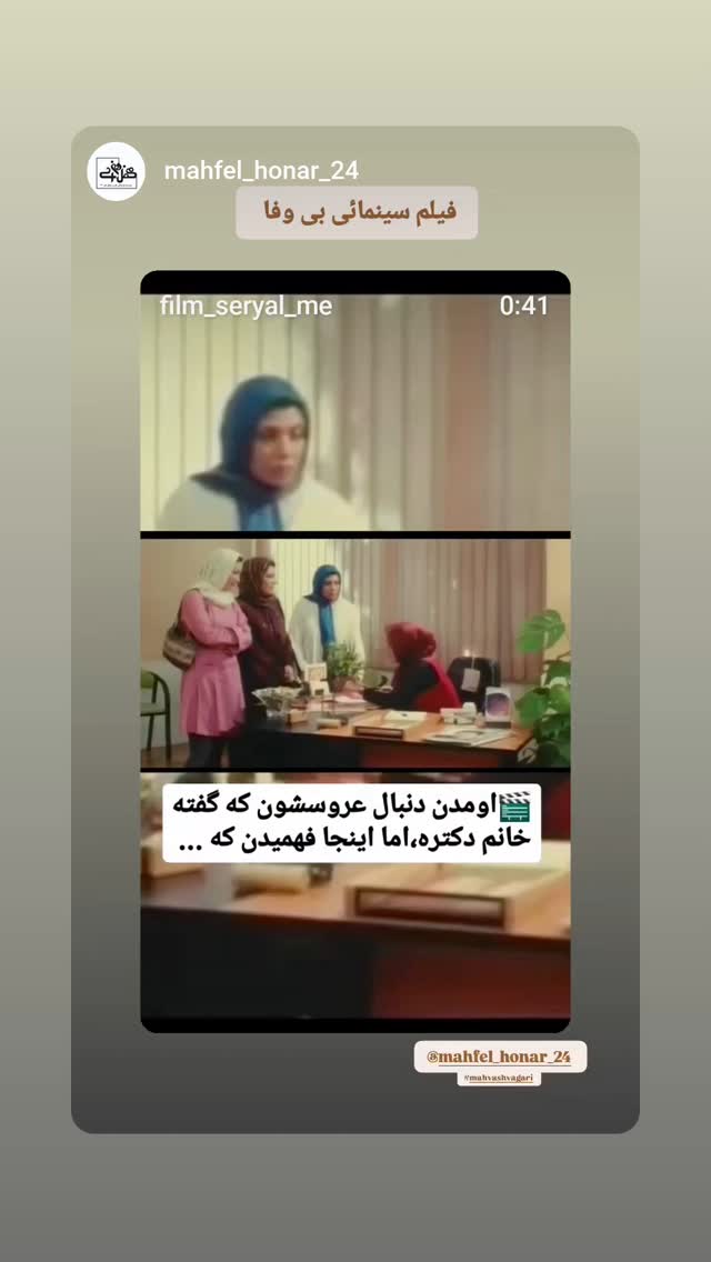  جدید ترین استوری اینستاگرام مهوش وقاری