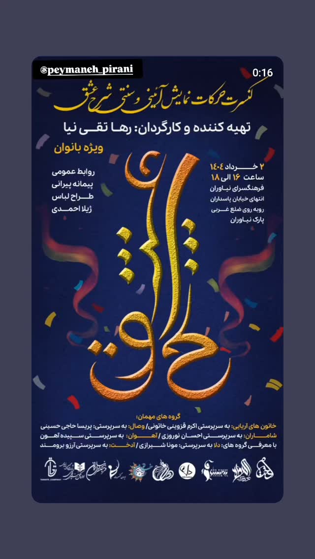  جدید ترین استوری اینستاگرام مهوش وقاری