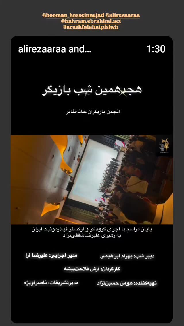  جدید ترین استوری اینستاگرام مهوش وقاری