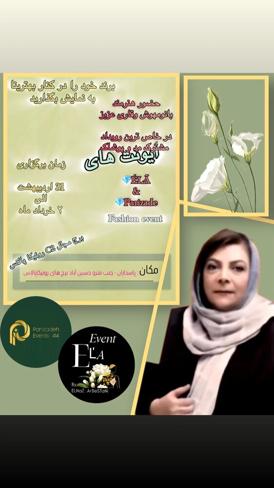  جدید ترین استوری اینستاگرام مهوش وقاری
