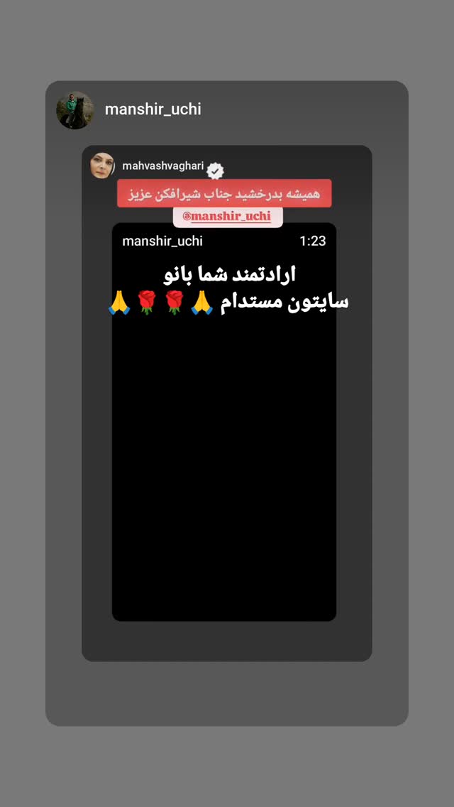  جدید ترین استوری اینستاگرام مهوش وقاری