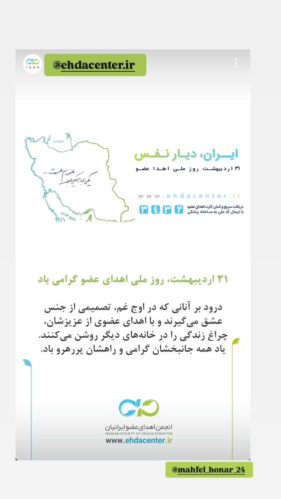  جدید ترین استوری اینستاگرام مهوش وقاری