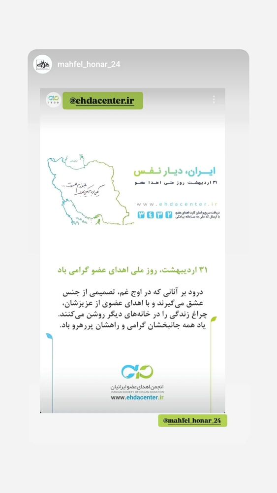  جدید ترین استوری اینستاگرام مهوش وقاری