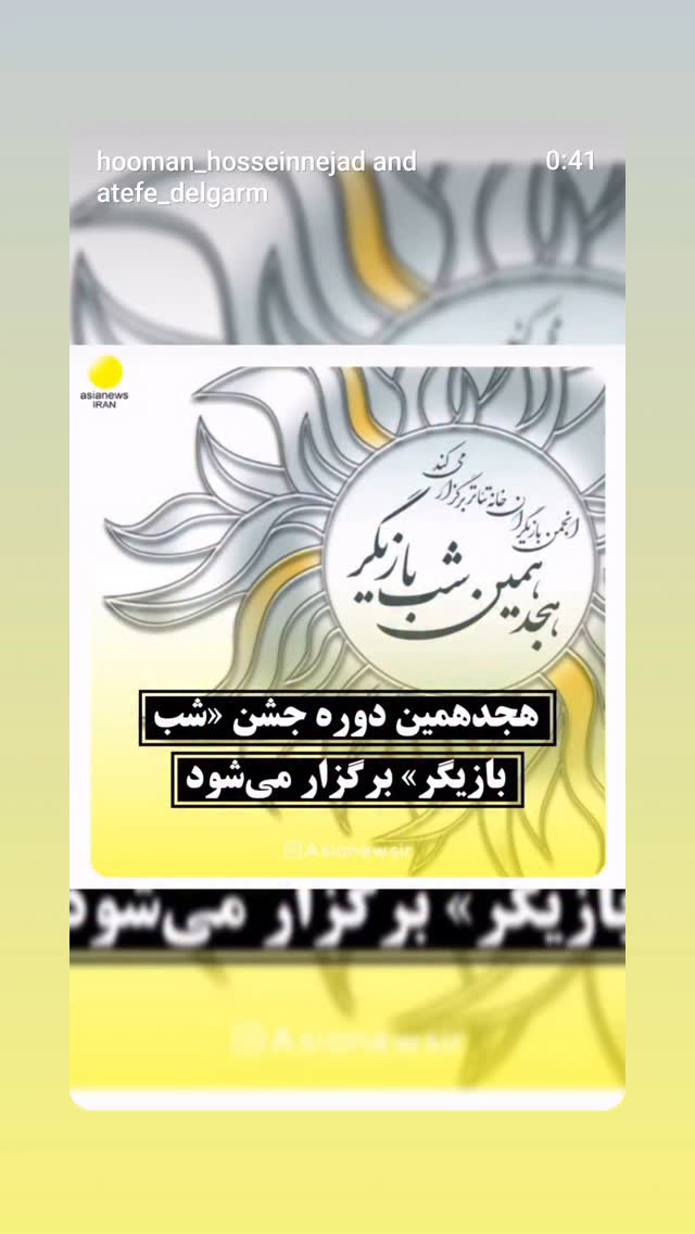  جدید ترین استوری اینستاگرام مهوش وقاری