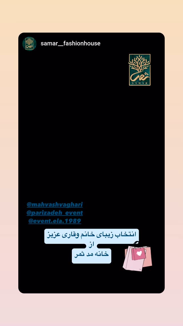  جدید ترین استوری اینستاگرام مهوش وقاری