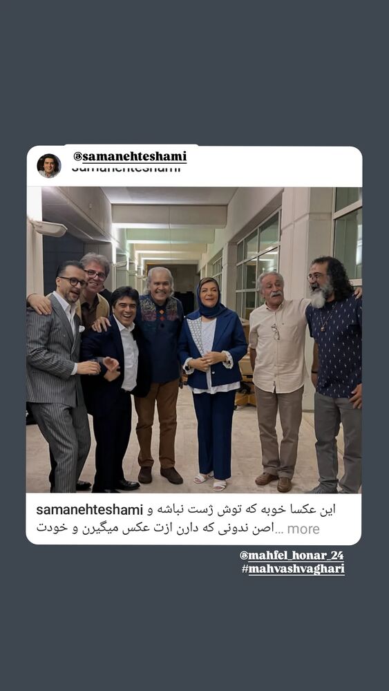  جدید ترین استوری اینستاگرام مهوش وقاری