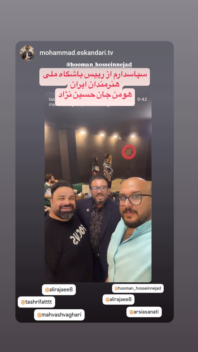  جدید ترین استوری اینستاگرام مهوش وقاری