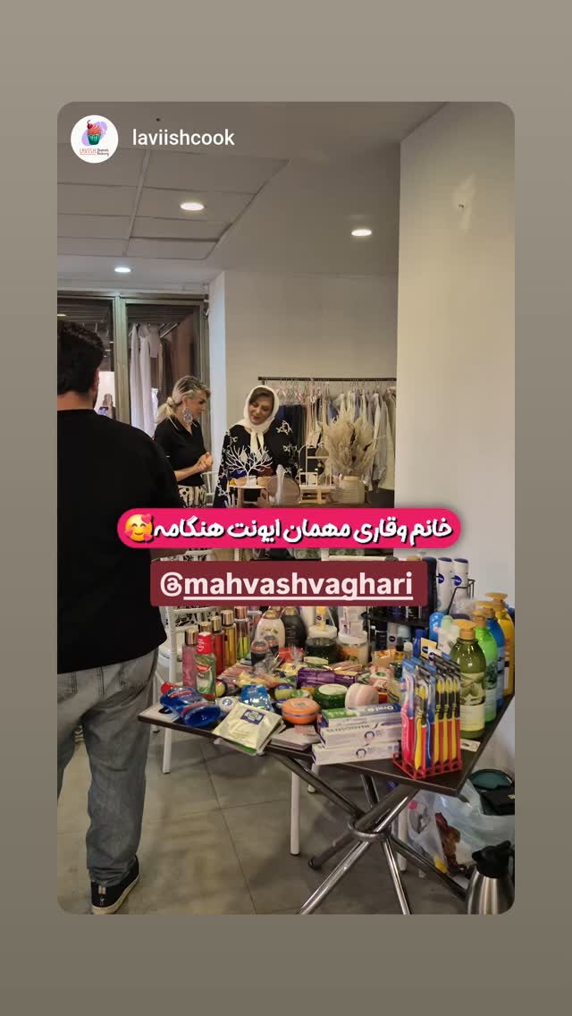  جدید ترین استوری اینستاگرام مهوش وقاری