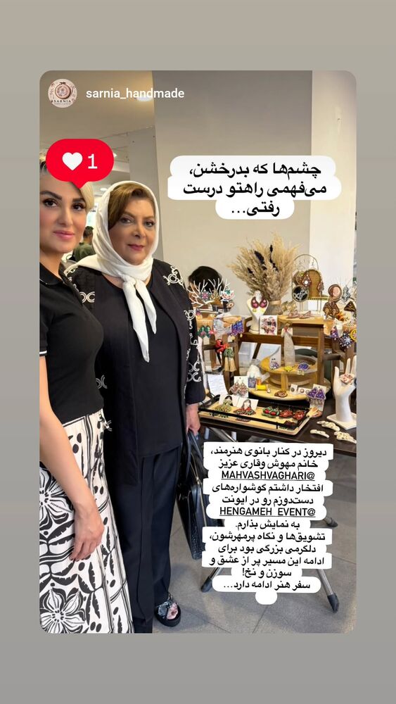  جدید ترین استوری اینستاگرام مهوش وقاری