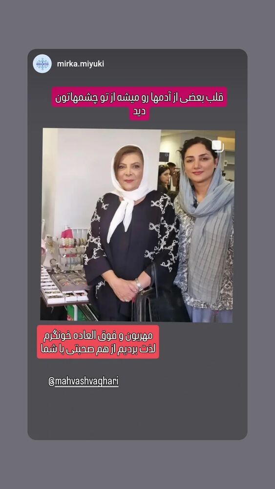  جدید ترین استوری اینستاگرام مهوش وقاری