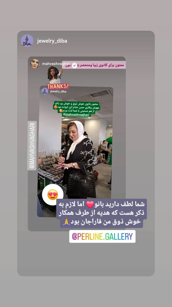  جدید ترین استوری اینستاگرام مهوش وقاری