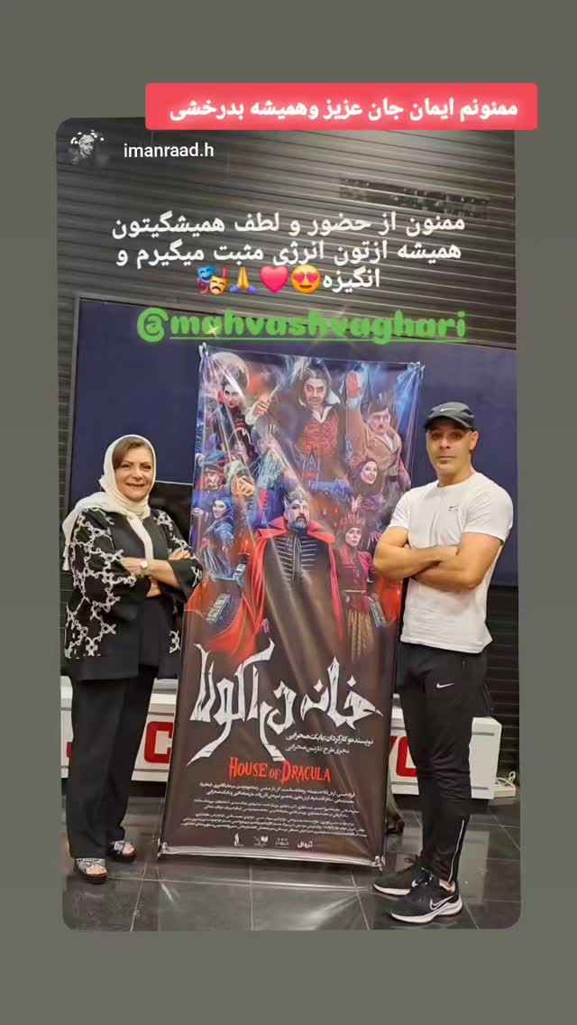  جدید ترین استوری اینستاگرام مهوش وقاری