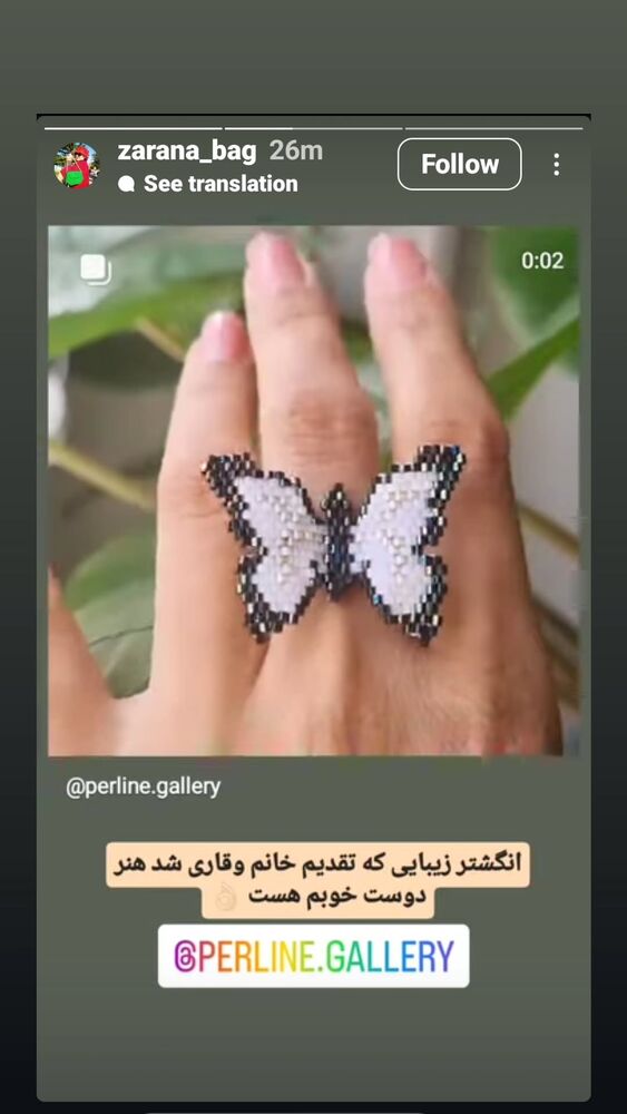  جدید ترین استوری اینستاگرام مهوش وقاری