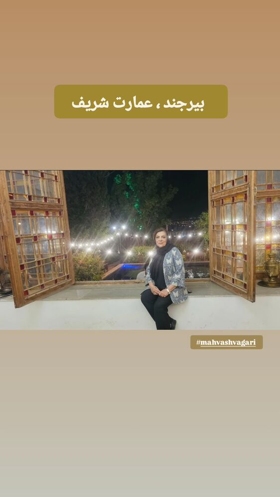 جدید ترین استوری اینستاگرام مهوش وقاری