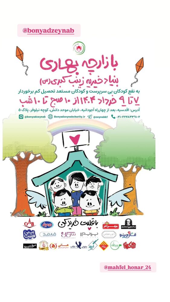 جدید ترین استوری اینستاگرام مهوش وقاری