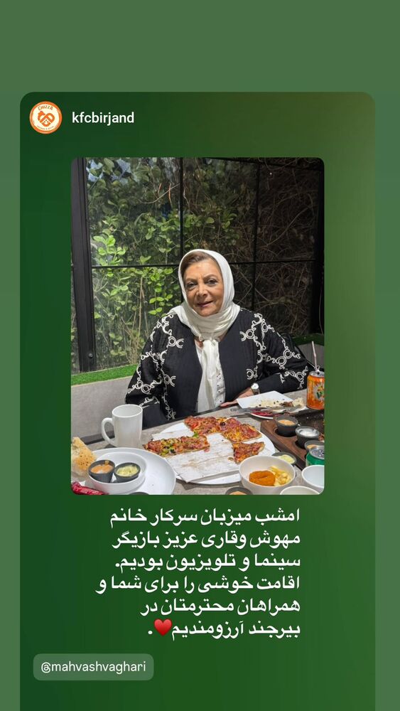  جدید ترین استوری اینستاگرام مهوش وقاری