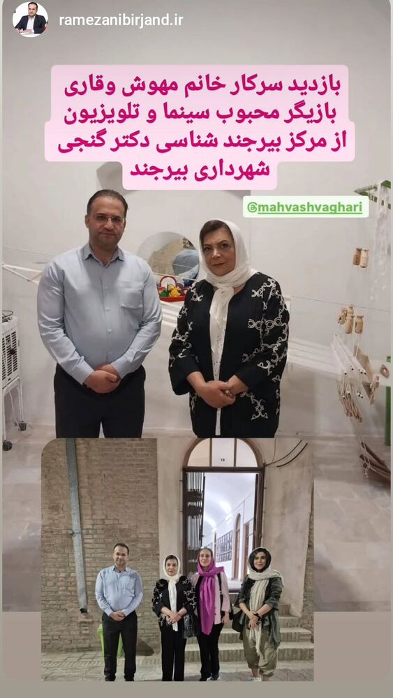  جدید ترین استوری اینستاگرام مهوش وقاری