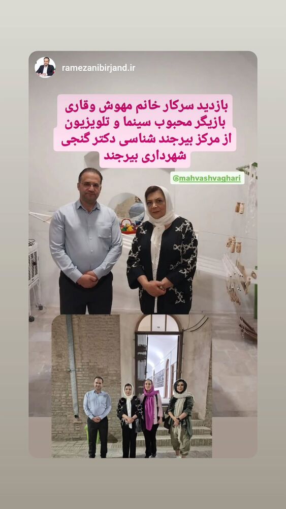  جدید ترین استوری اینستاگرام مهوش وقاری