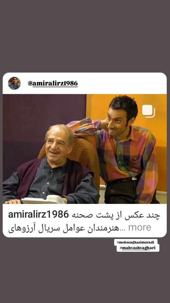 جدید ترین استوری اینستاگرام مهوش وقاری