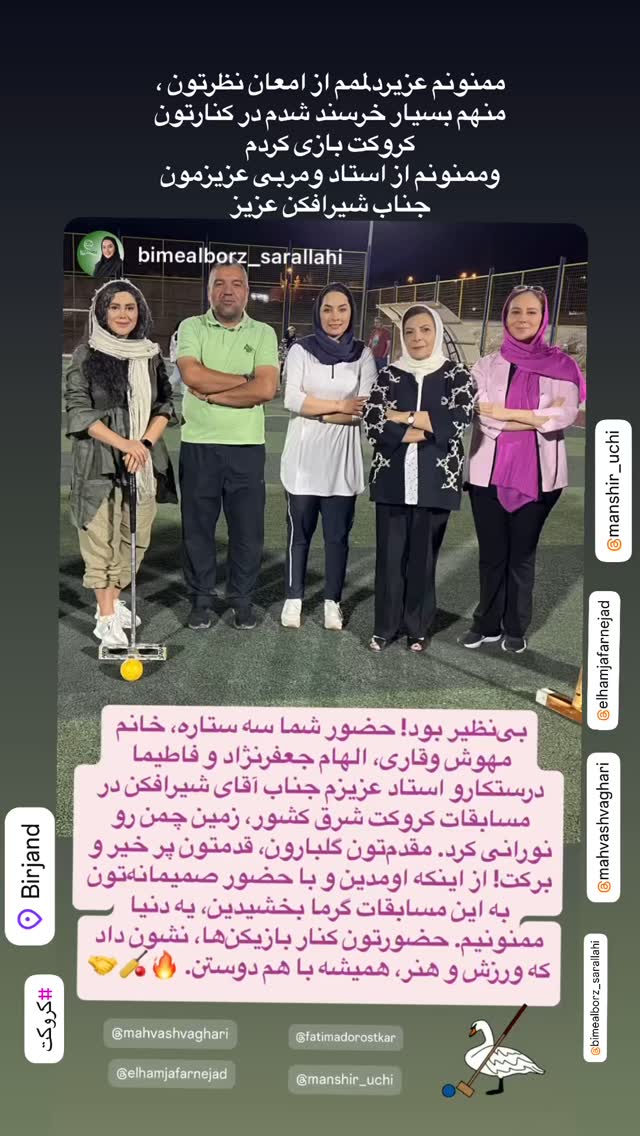  جدید ترین استوری اینستاگرام مهوش وقاری