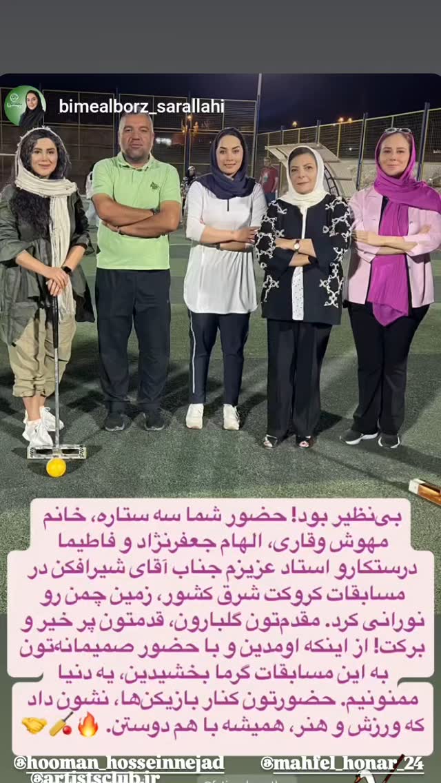  جدید ترین استوری اینستاگرام مهوش وقاری