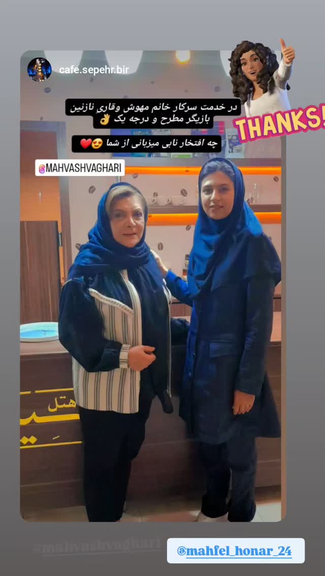  جدید ترین استوری اینستاگرام مهوش وقاری