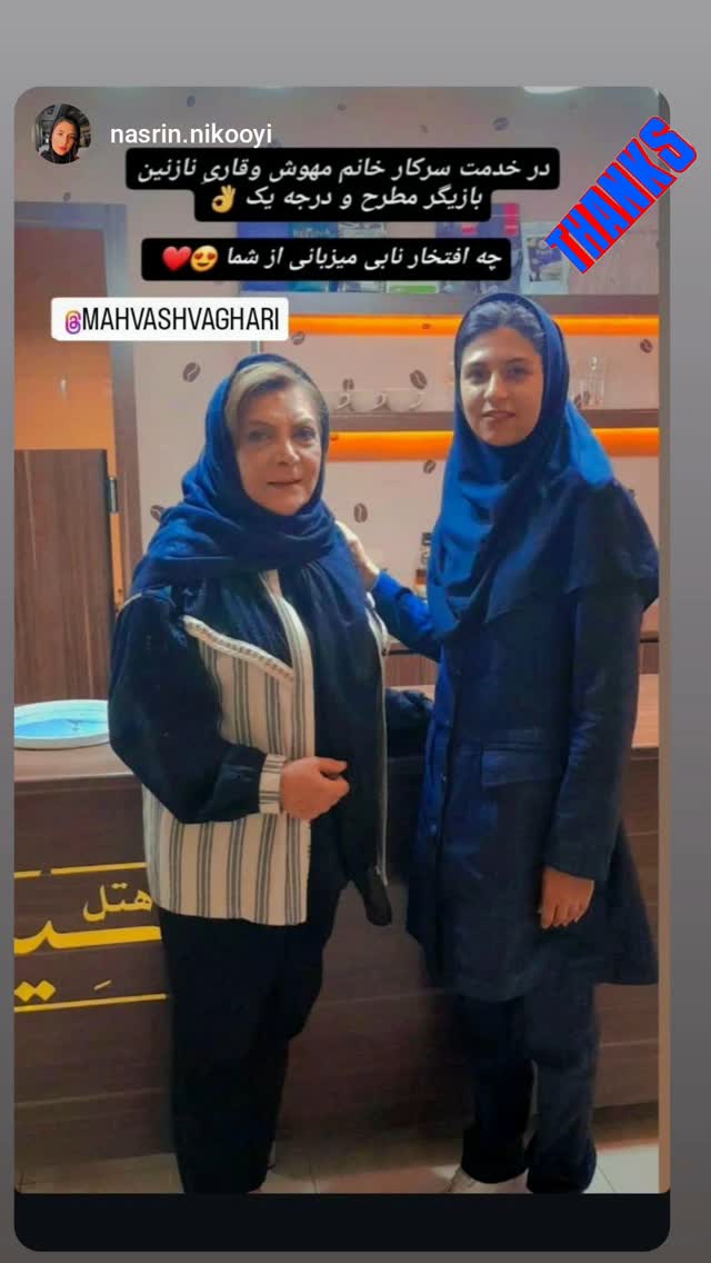 جدید ترین استوری اینستاگرام مهوش وقاری