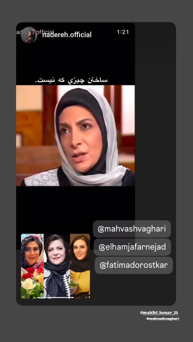  جدید ترین استوری اینستاگرام مهوش وقاری