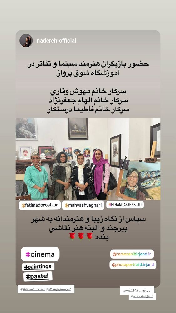  جدید ترین استوری اینستاگرام مهوش وقاری
