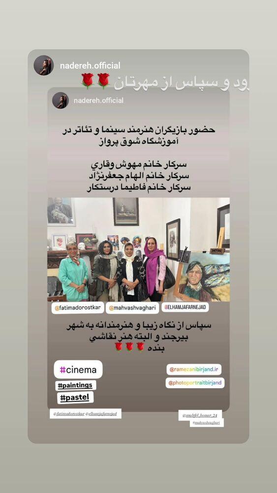  جدید ترین استوری اینستاگرام مهوش وقاری