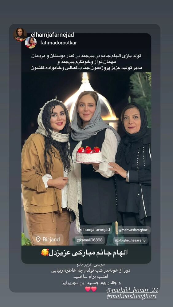  جدید ترین استوری اینستاگرام مهوش وقاری