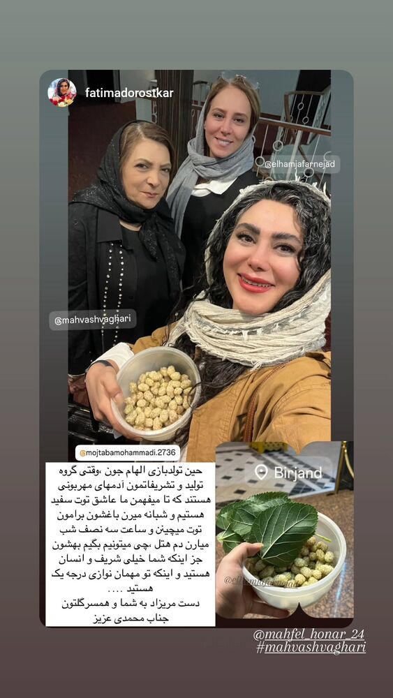  جدید ترین استوری اینستاگرام مهوش وقاری