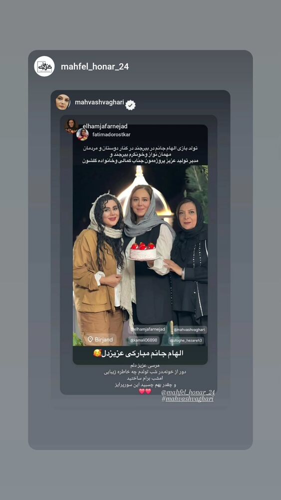  جدید ترین استوری اینستاگرام مهوش وقاری