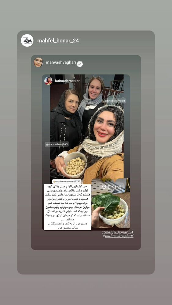  جدید ترین استوری اینستاگرام مهوش وقاری