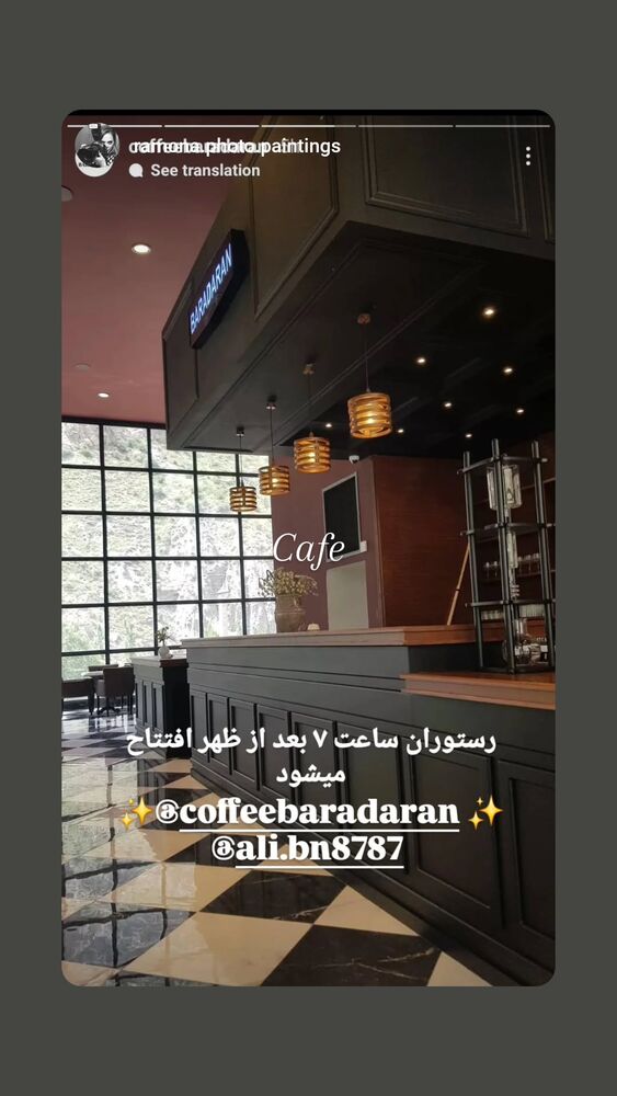  جدید ترین استوری اینستاگرام مهوش وقاری