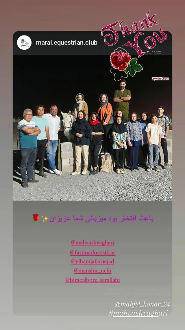  جدید ترین استوری اینستاگرام مهوش وقاری